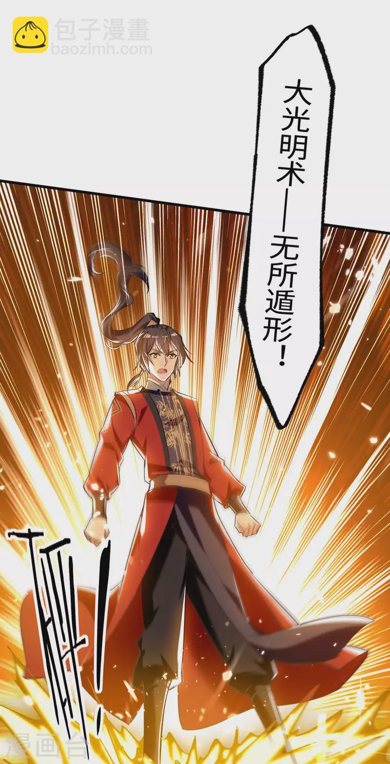 仙帝歸來 - 第285話 影遁 - 6