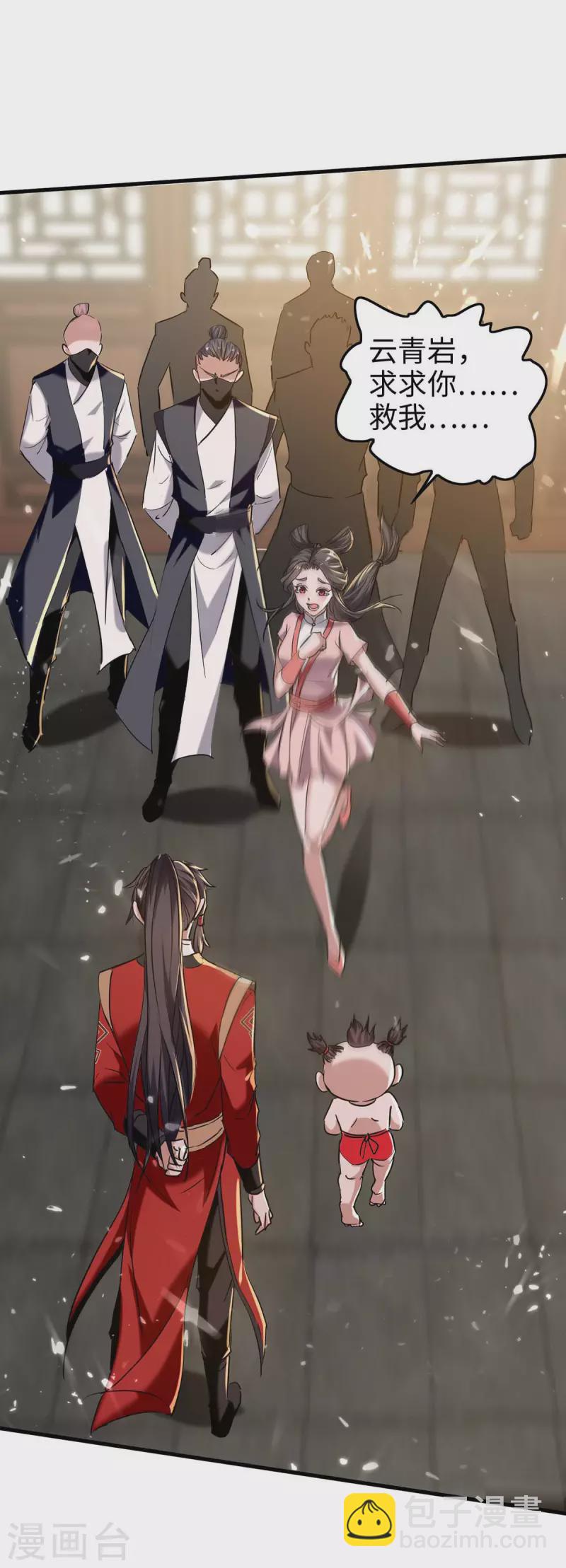 仙帝歸來 - 第285話 影遁 - 4