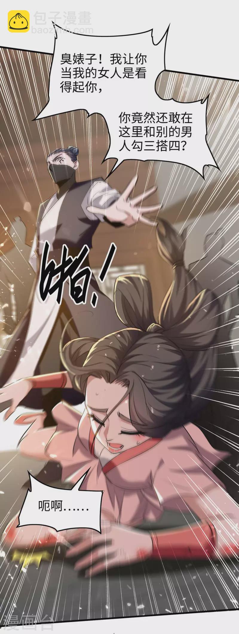 仙帝歸來 - 第285話 影遁 - 5