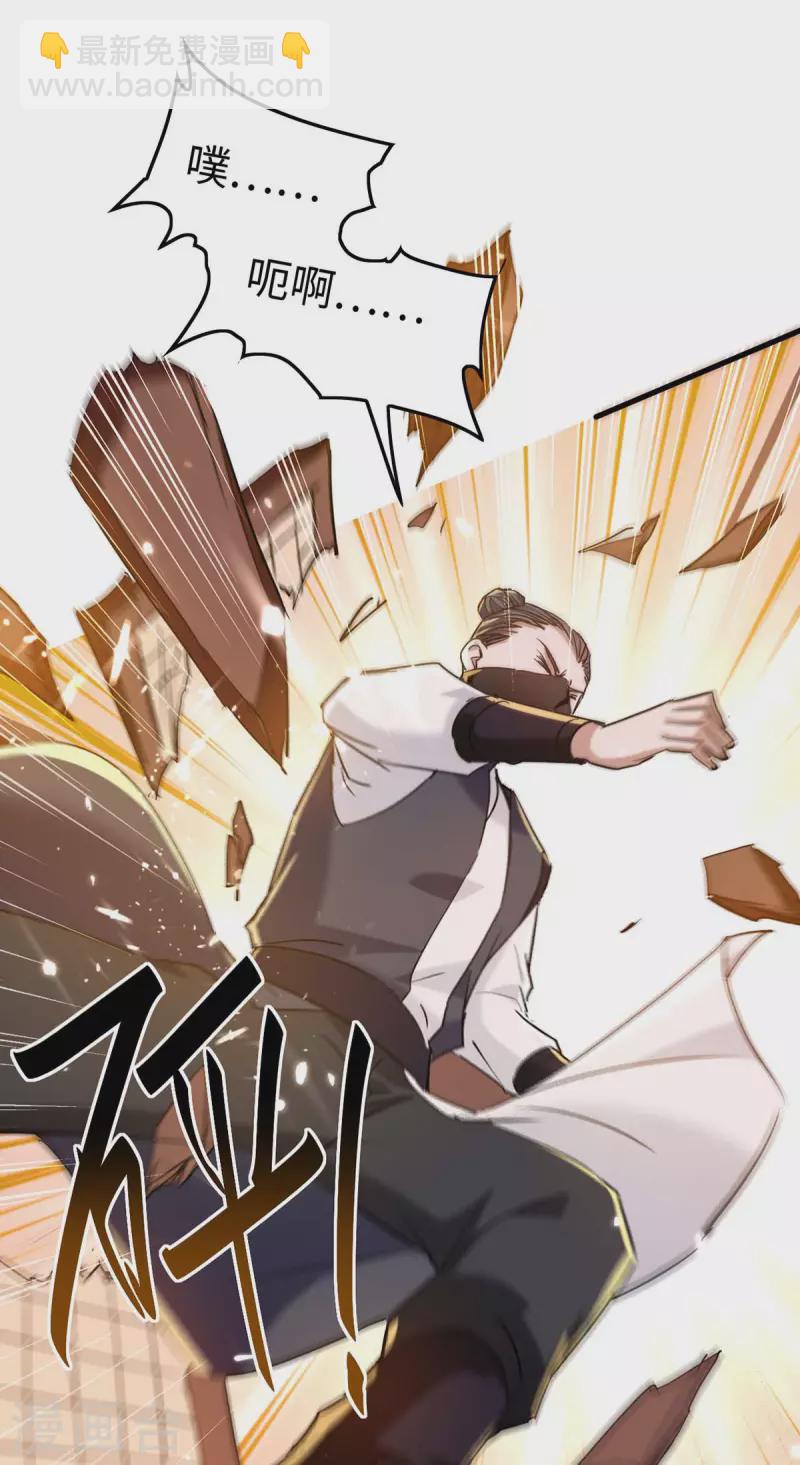 仙帝歸來 - 第285話 影遁 - 3