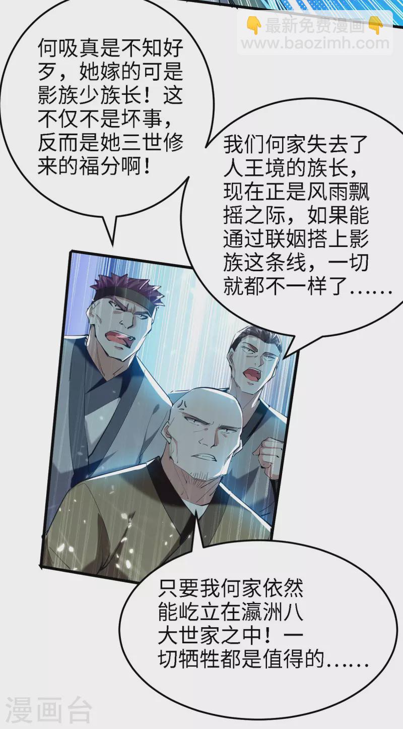 仙帝歸來 - 第295話 助人爲樂的好青年 - 4