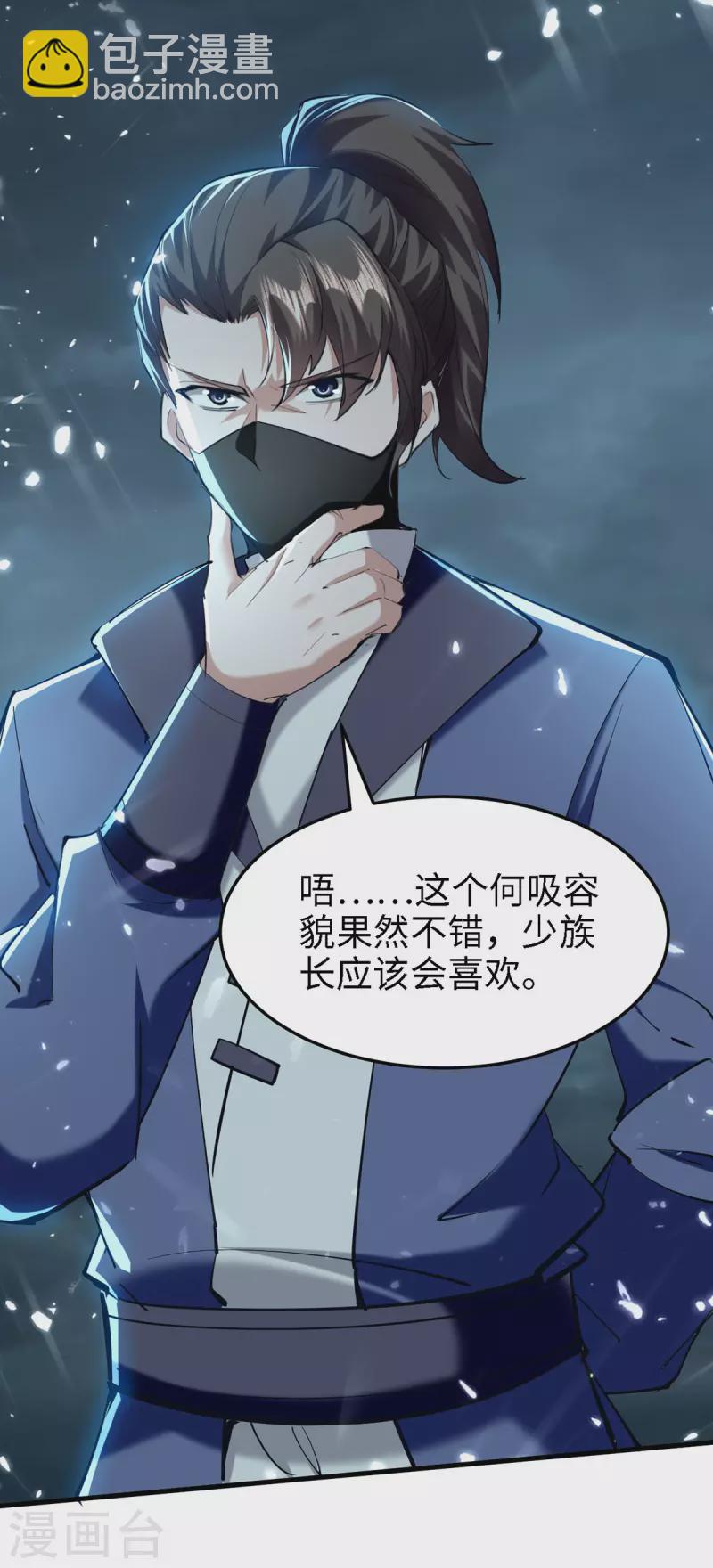 仙帝歸來 - 第295話 助人爲樂的好青年 - 1