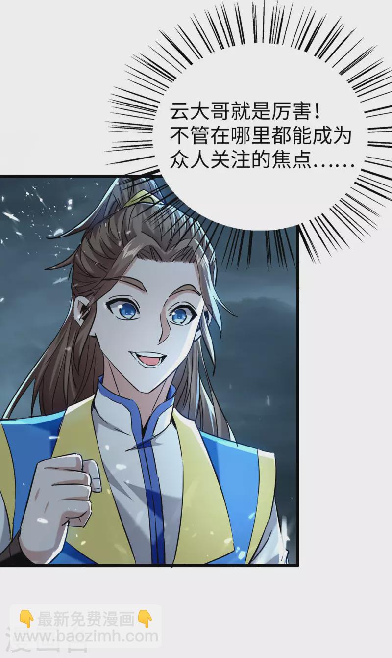 仙帝歸來 - 第297話 寧死不從 - 4