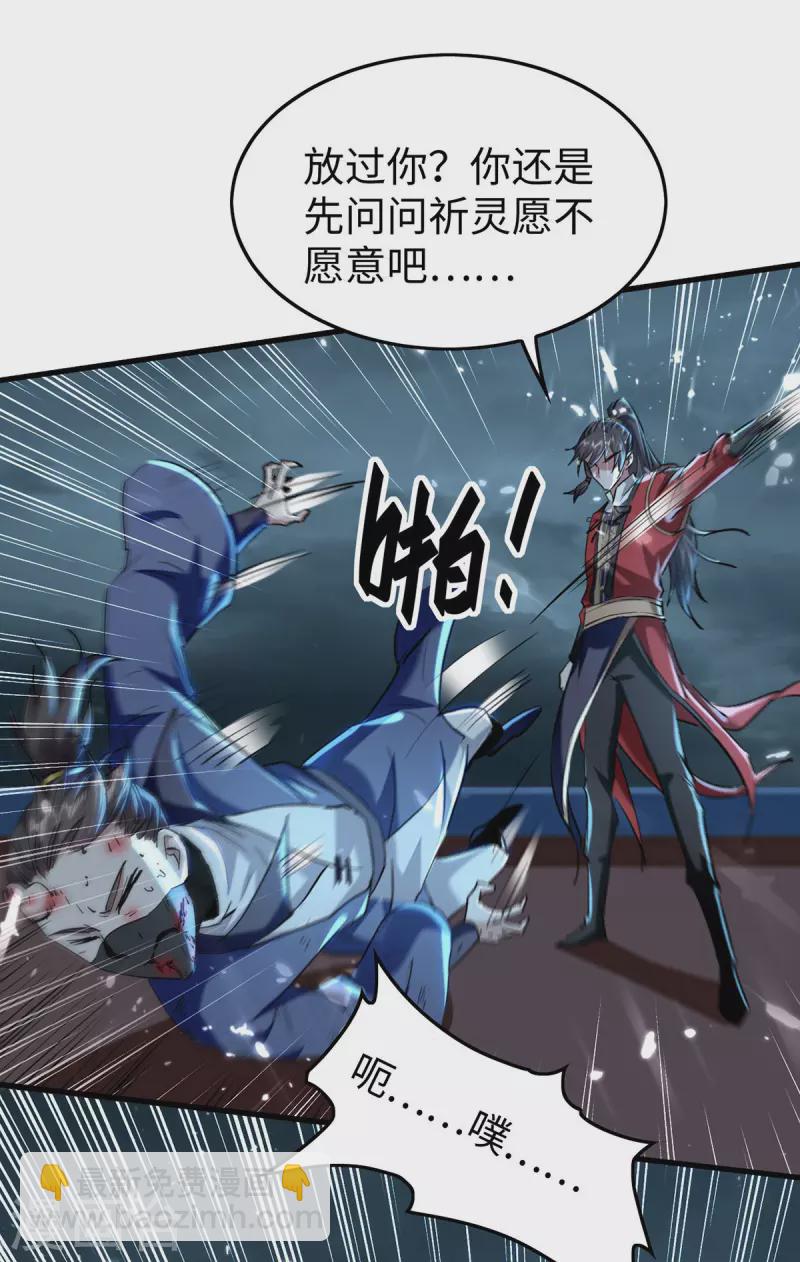 仙帝歸來 - 第297話 寧死不從 - 2