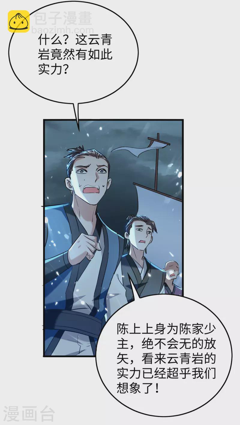 仙帝歸來 - 第297話 寧死不從 - 1