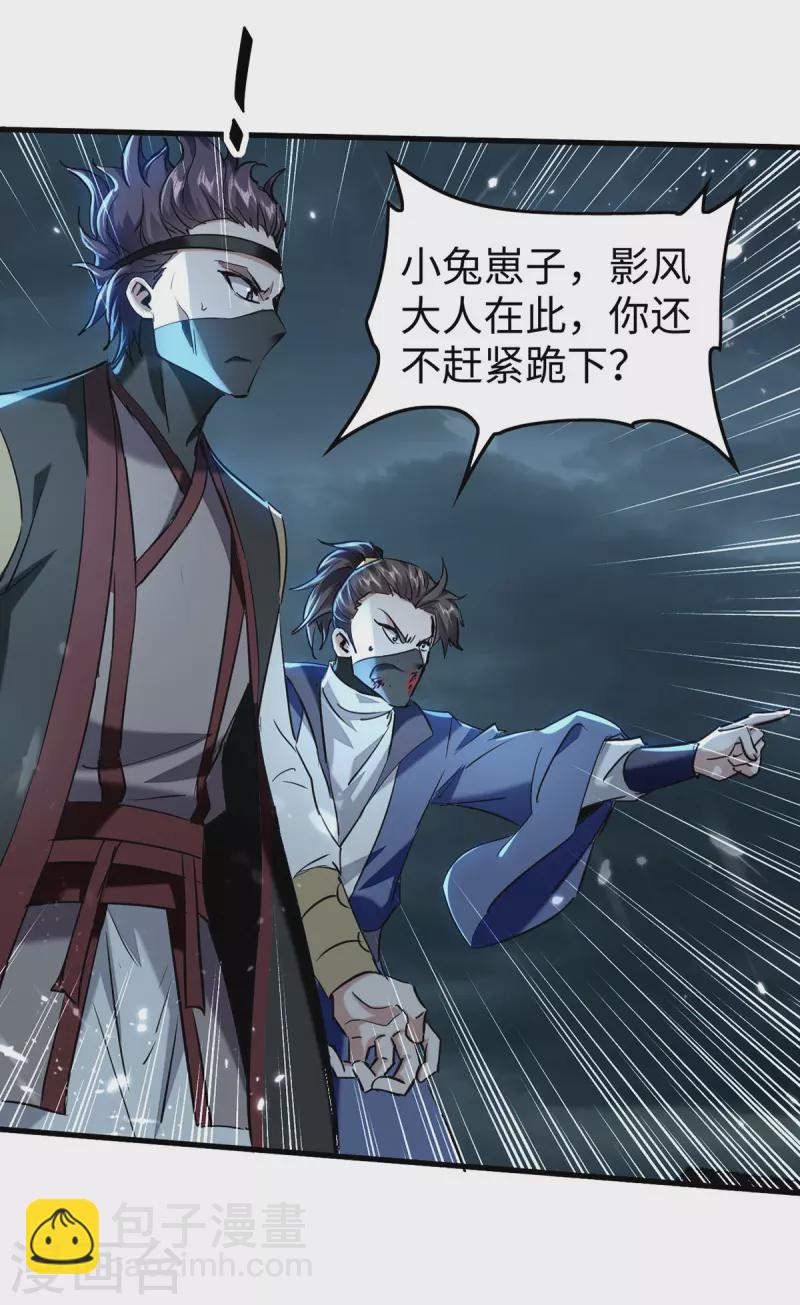 仙帝歸來 - 第297話 寧死不從 - 2