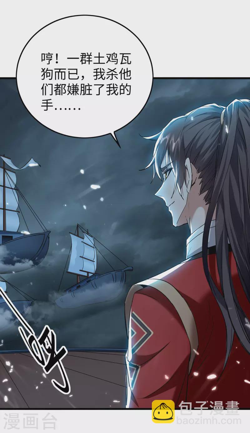 仙帝歸來 - 第297話 寧死不從 - 4