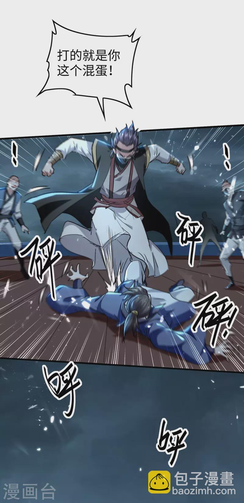 仙帝歸來 - 第297話 寧死不從 - 5