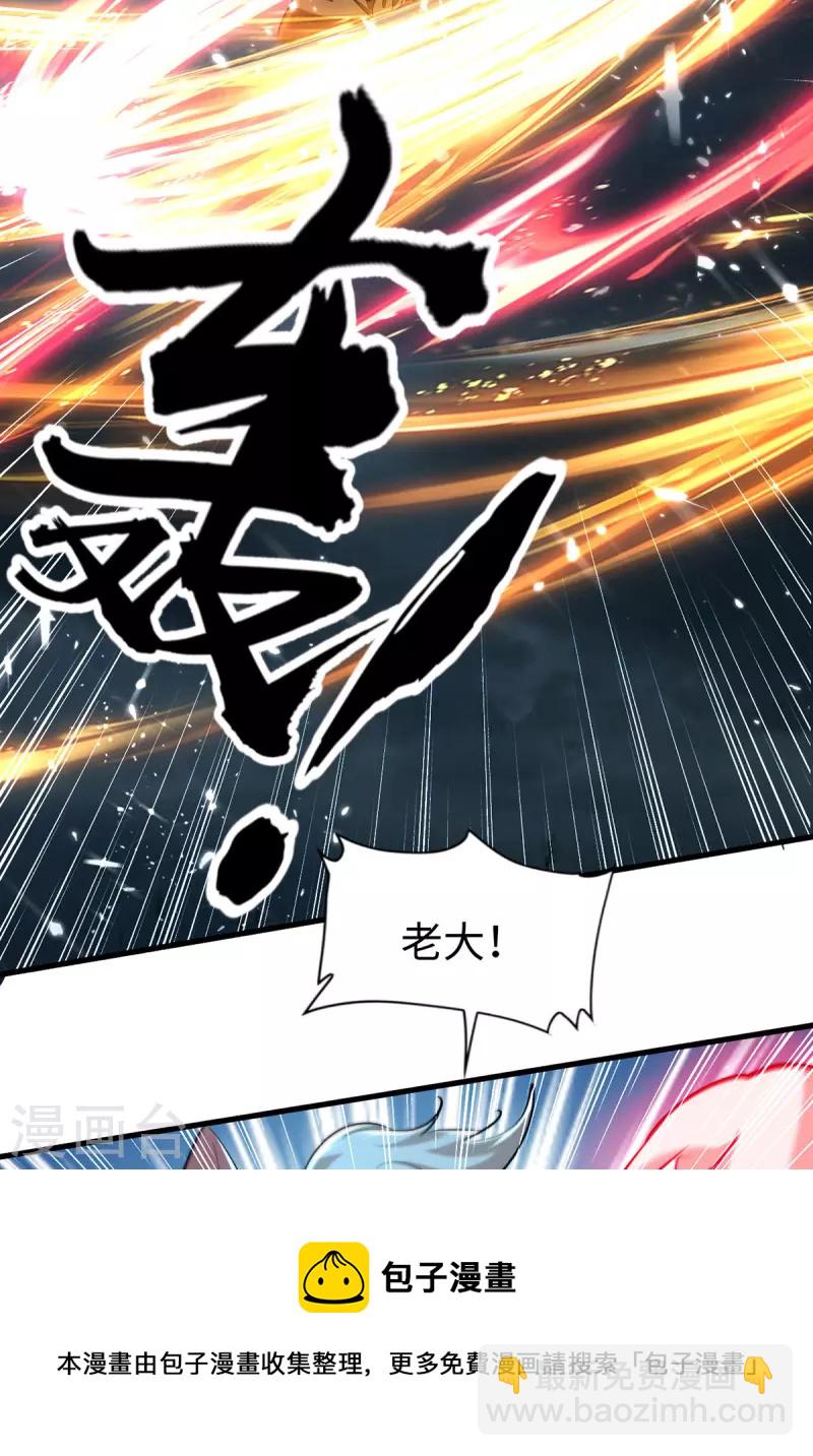 仙帝歸來 - 第299話 真仙殘魂 - 1