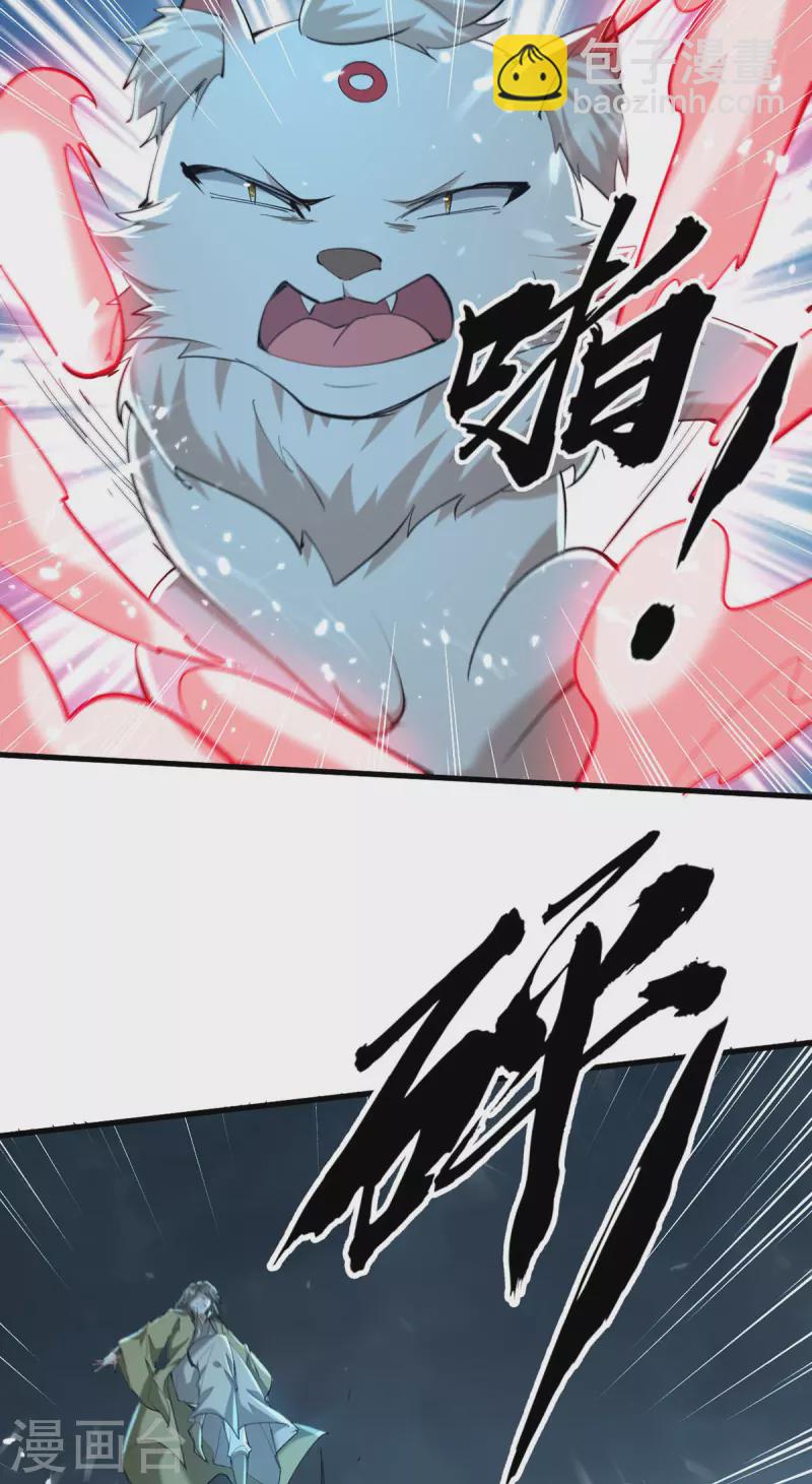 仙帝歸來 - 第299話 真仙殘魂 - 2