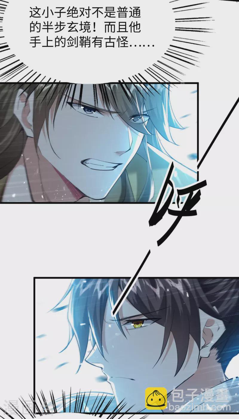 仙帝歸來 - 第299話 真仙殘魂 - 4