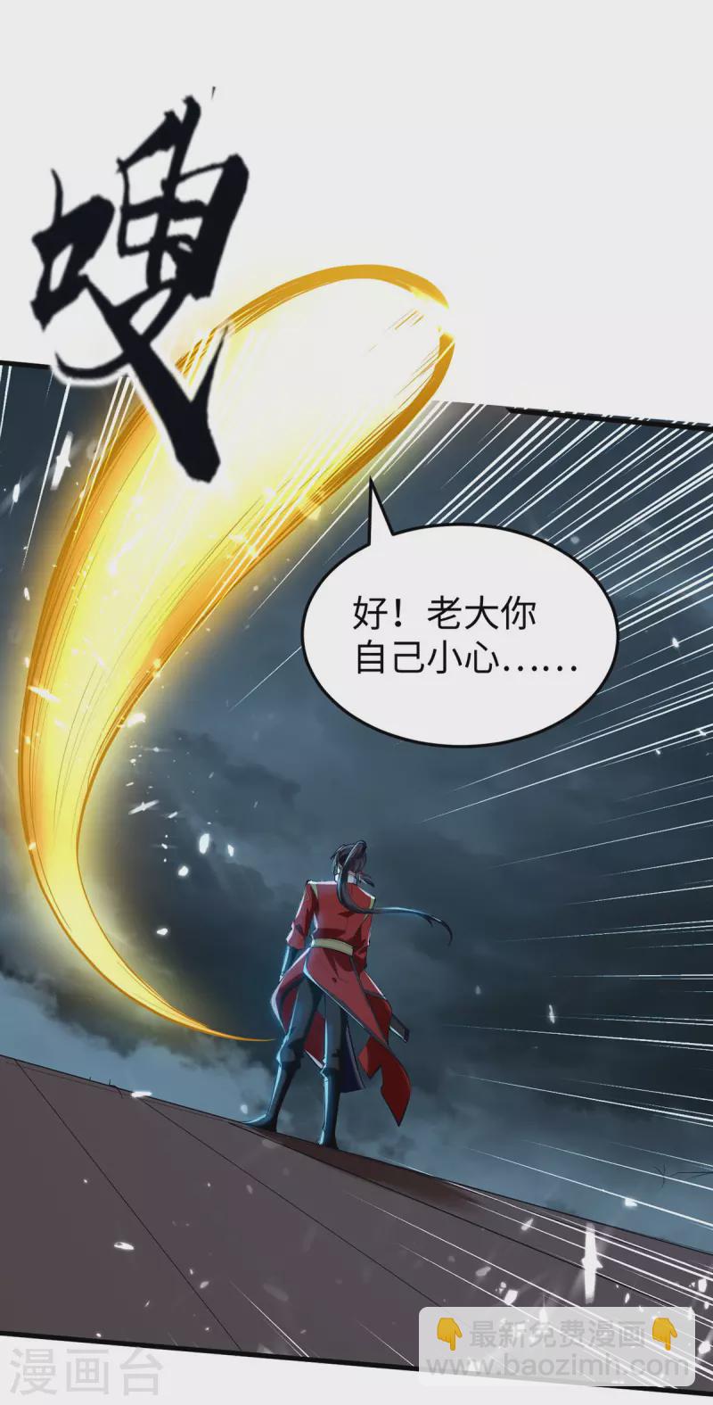 仙帝歸來 - 第299話 真仙殘魂 - 4