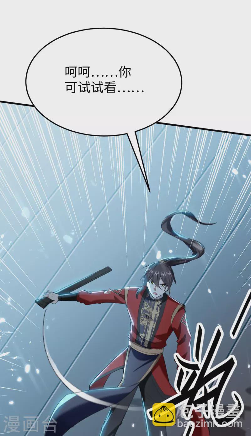 仙帝歸來 - 第299話 真仙殘魂 - 2