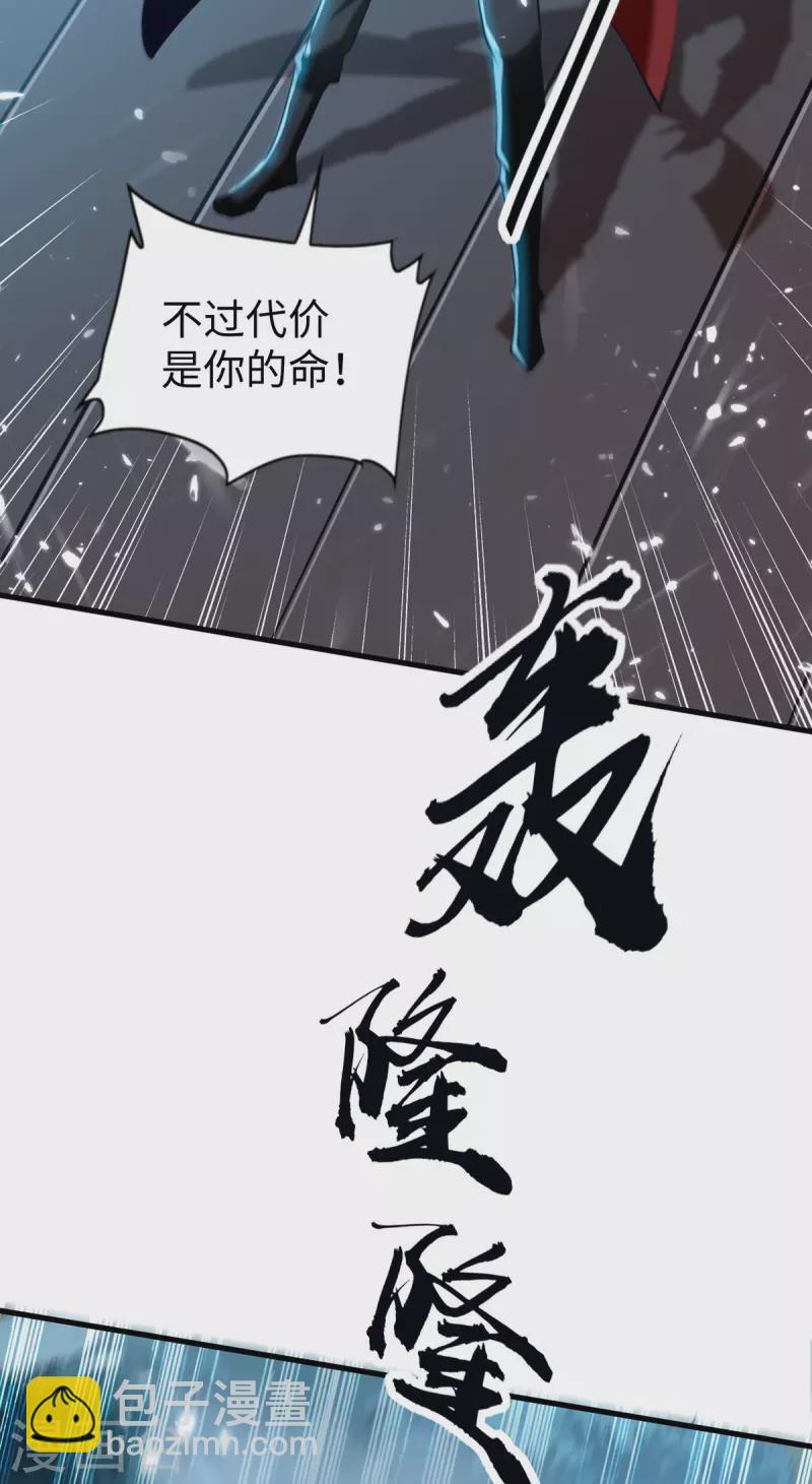 仙帝歸來 - 第299話 真仙殘魂 - 3