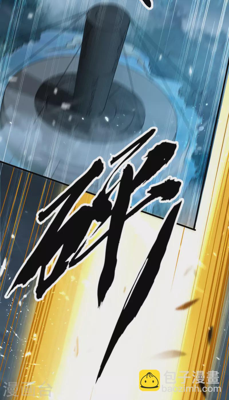 仙帝歸來 - 第299話 真仙殘魂 - 4