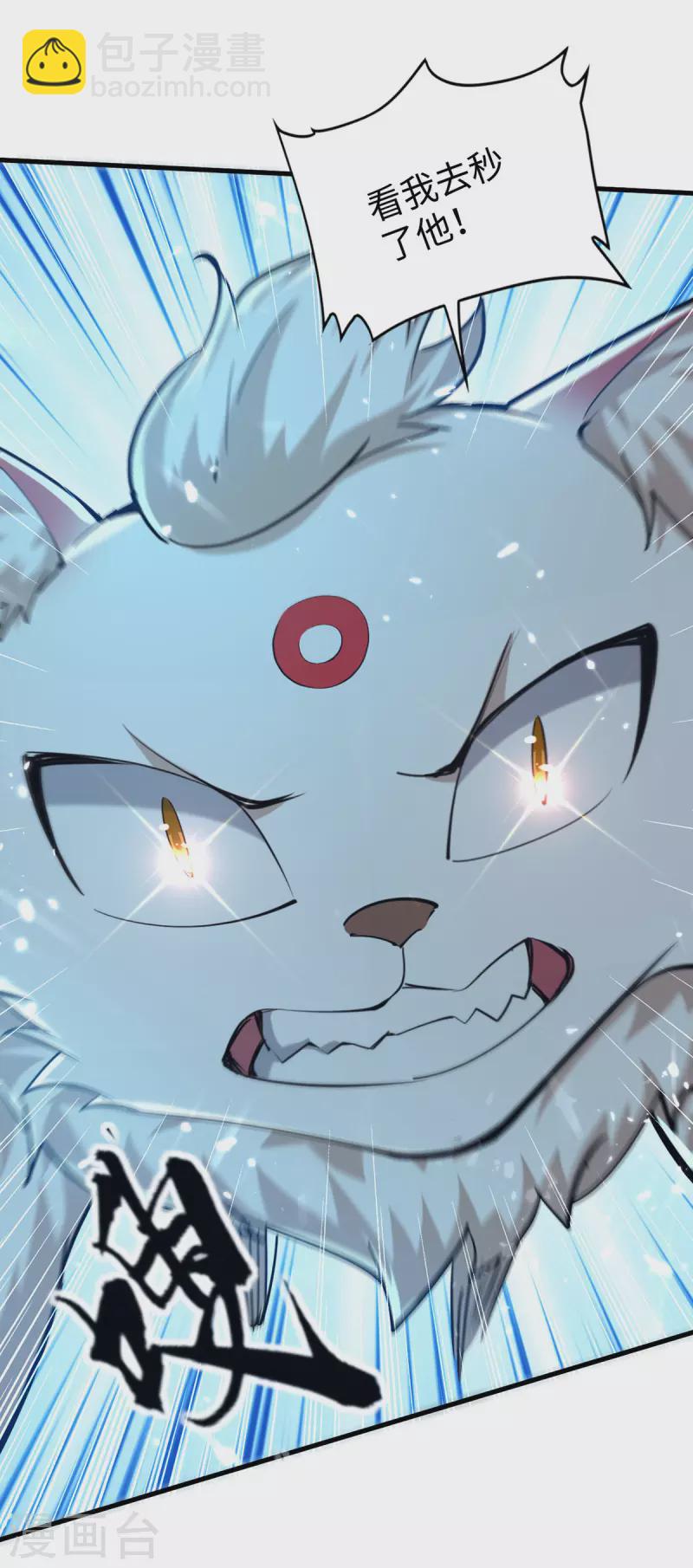 仙帝歸來 - 第299話 真仙殘魂 - 4