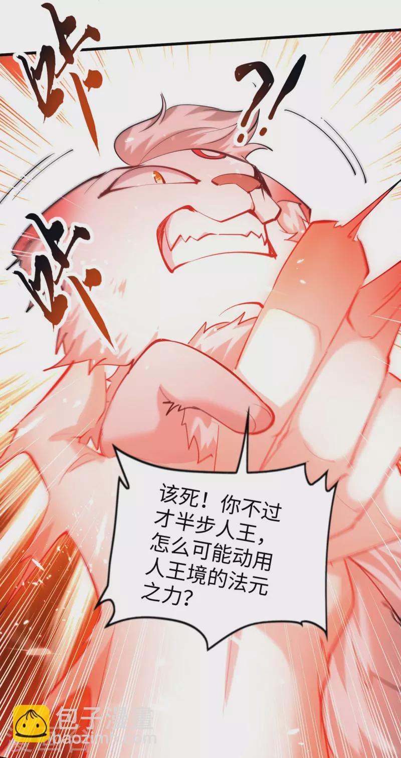 仙帝歸來 - 第299話 真仙殘魂 - 1