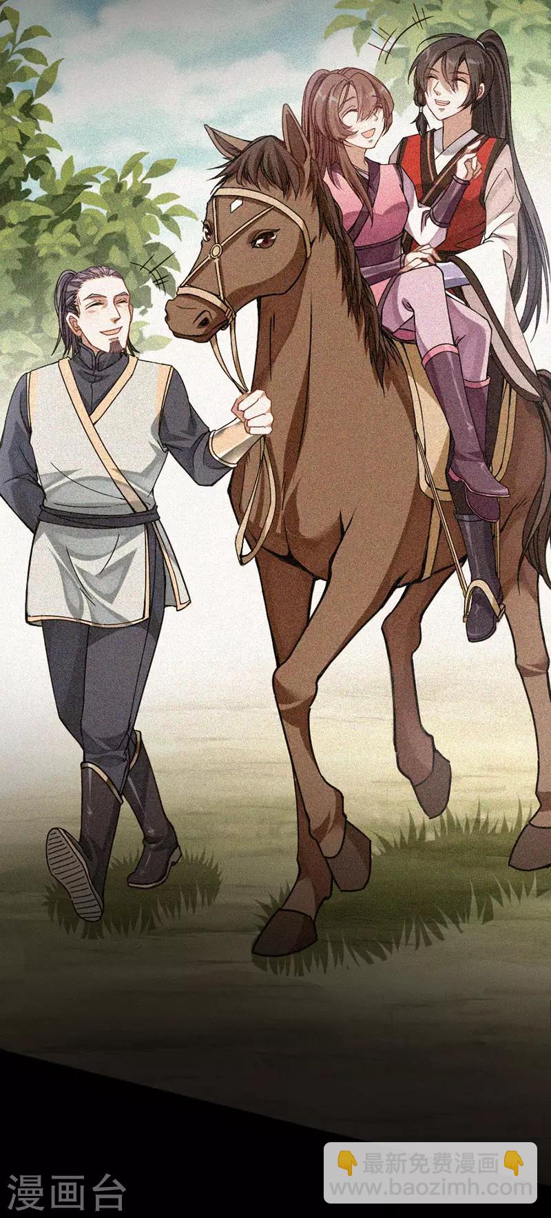 仙帝歸來 - 第31話 親臨靈藥園 - 5