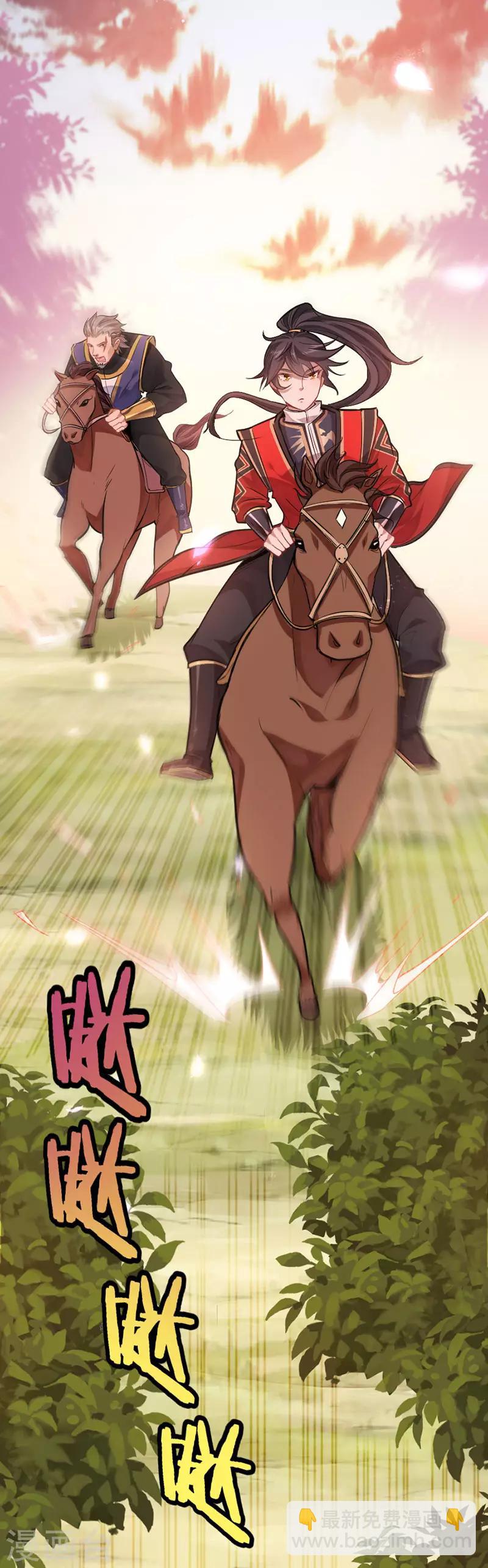 仙帝歸來 - 第31話 親臨靈藥園 - 2