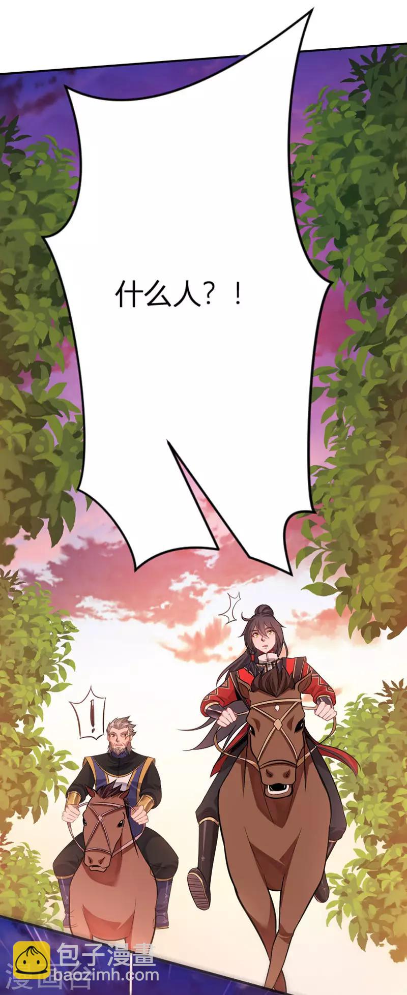 仙帝歸來 - 第31話 親臨靈藥園 - 2