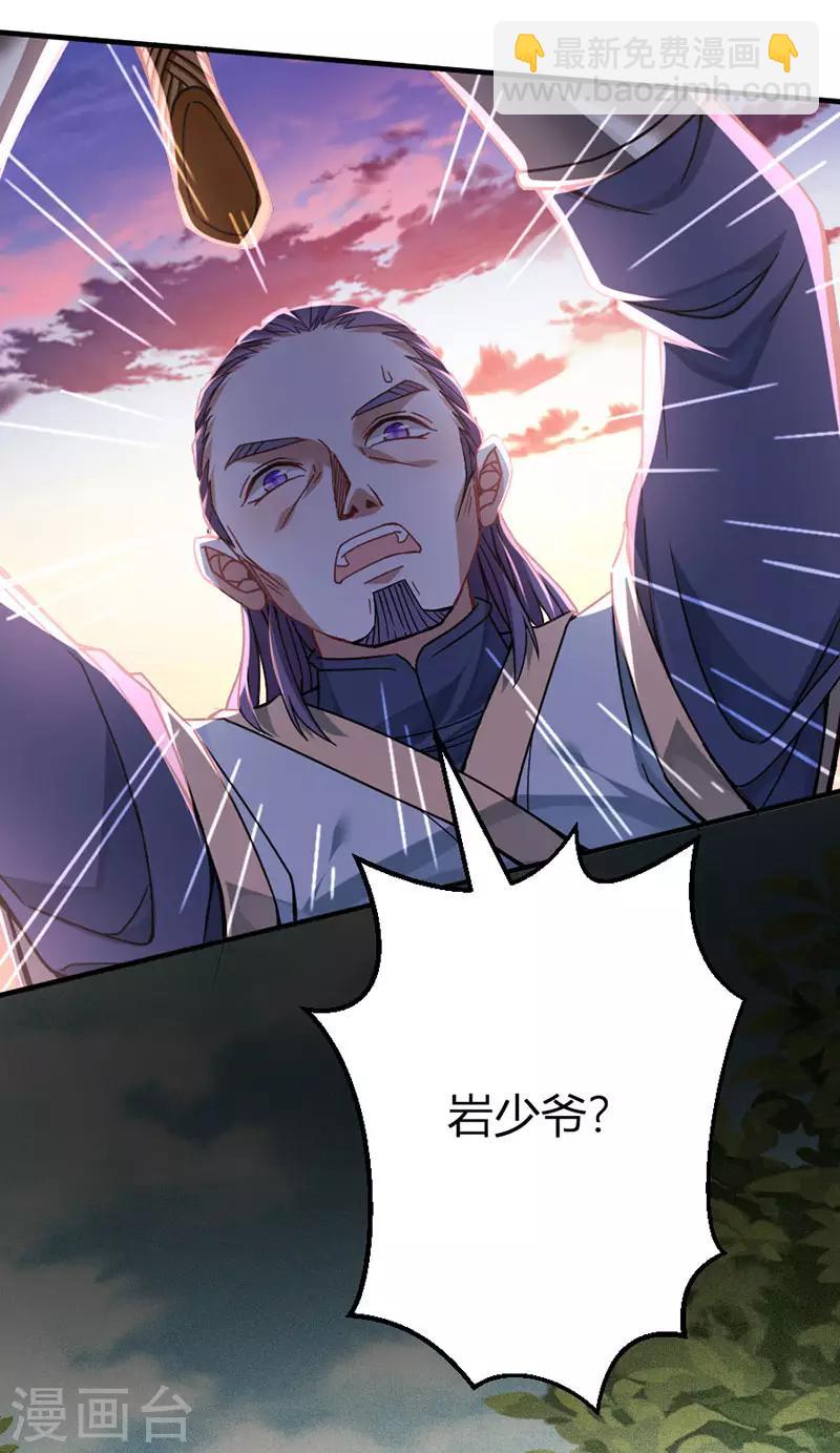 仙帝歸來 - 第31話 親臨靈藥園 - 4