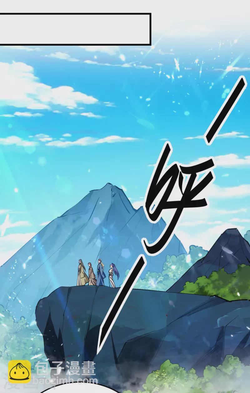 仙帝歸來 - 第301話 應劫 - 4