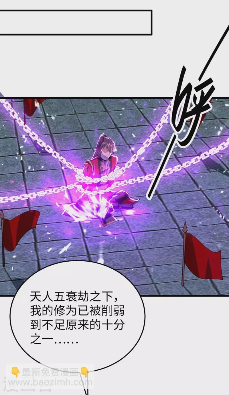 仙帝歸來 - 第301話 應劫 - 1