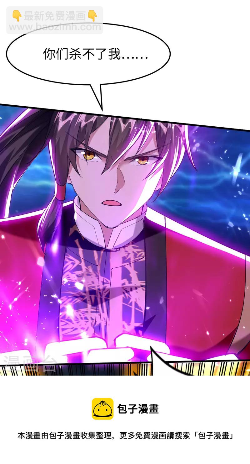 仙帝歸來 - 第301話 應劫 - 1