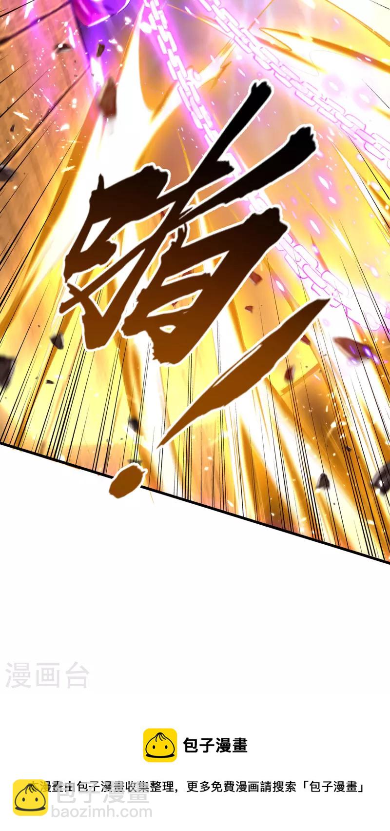 仙帝歸來 - 第301話 應劫 - 3