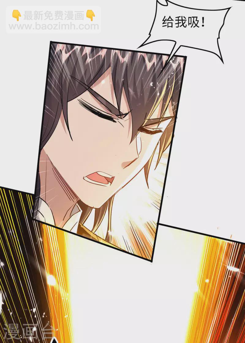 仙帝歸來 - 第301話 應劫 - 4