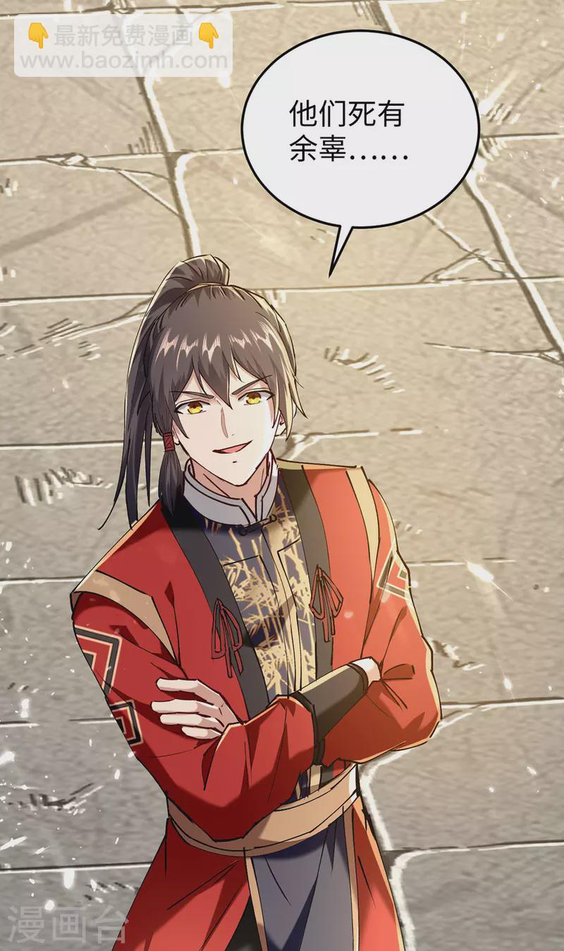 仙帝歸來 - 第311話 給個痛快 - 6