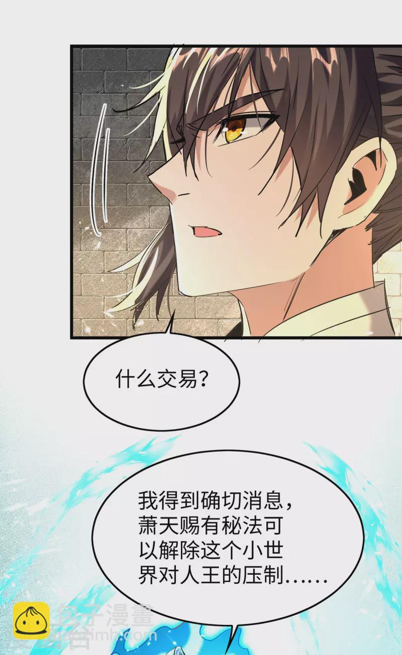 仙帝歸來 - 第311話 給個痛快 - 4