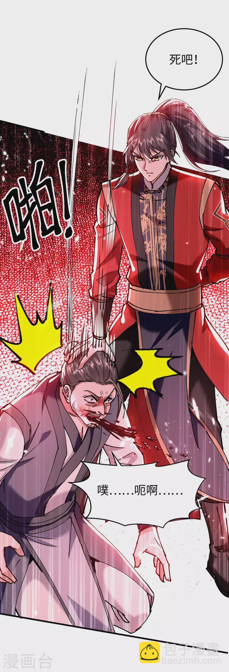 仙帝歸來 - 第311話 給個痛快 - 5