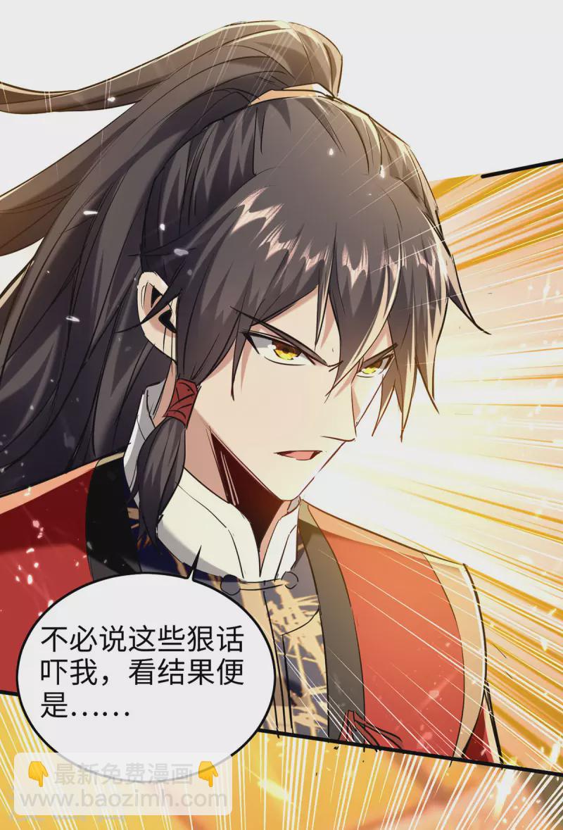 仙帝歸來 - 第313話 出爾反爾 - 1