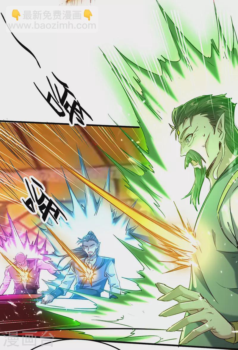 仙帝歸來 - 第313話 出爾反爾 - 3