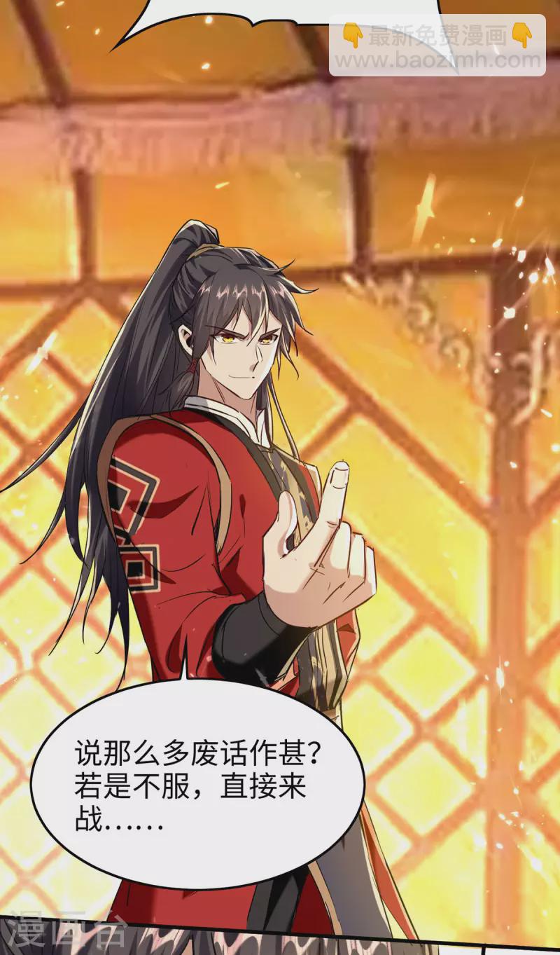 仙帝歸來 - 第313話 出爾反爾 - 1