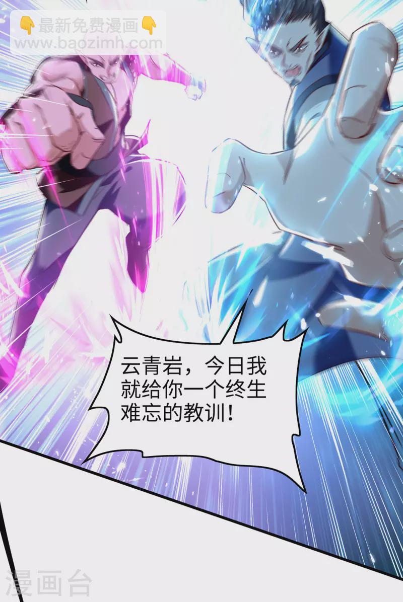 仙帝歸來 - 第313話 出爾反爾 - 3