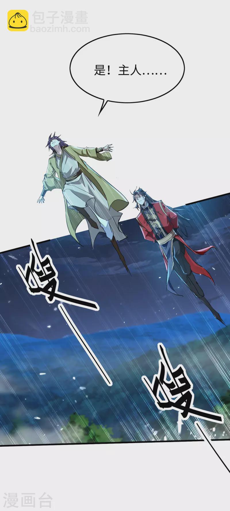 仙帝歸來 - 第317話 極光世界 - 4