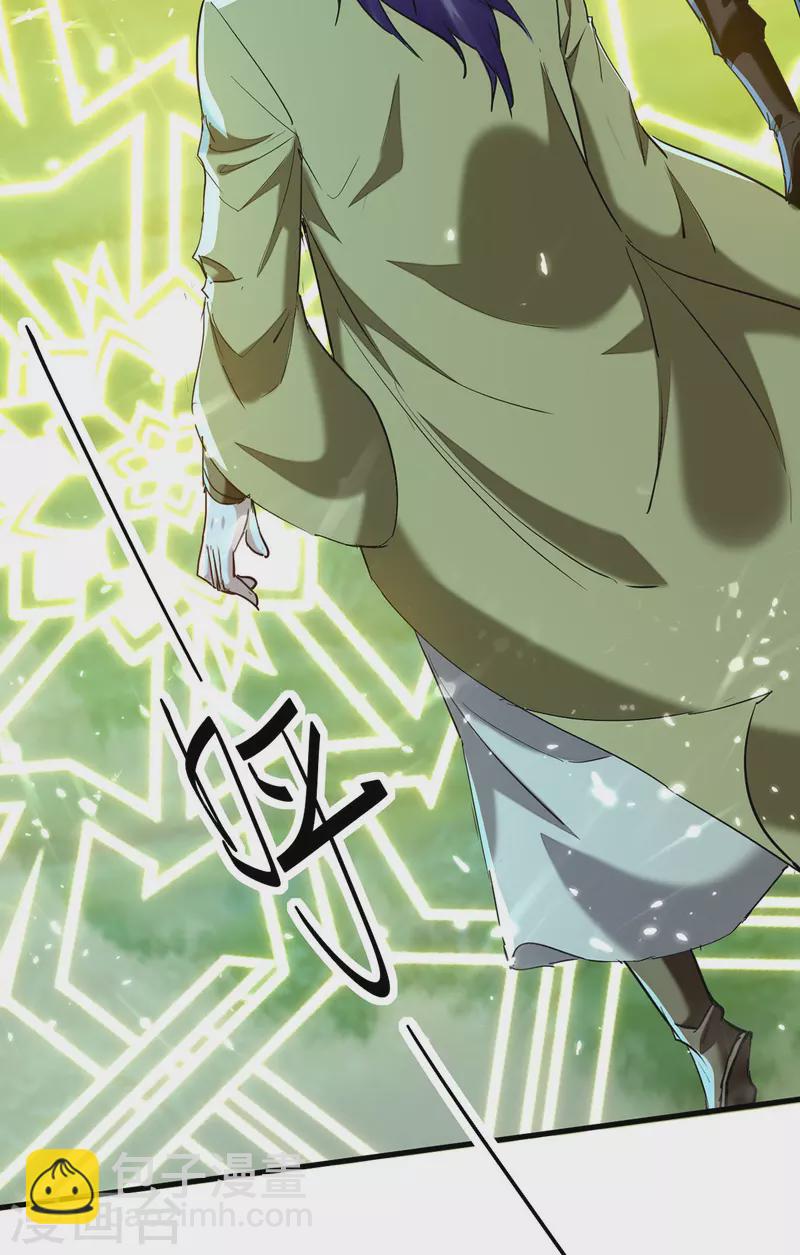 仙帝歸來 - 第317話 極光世界 - 1