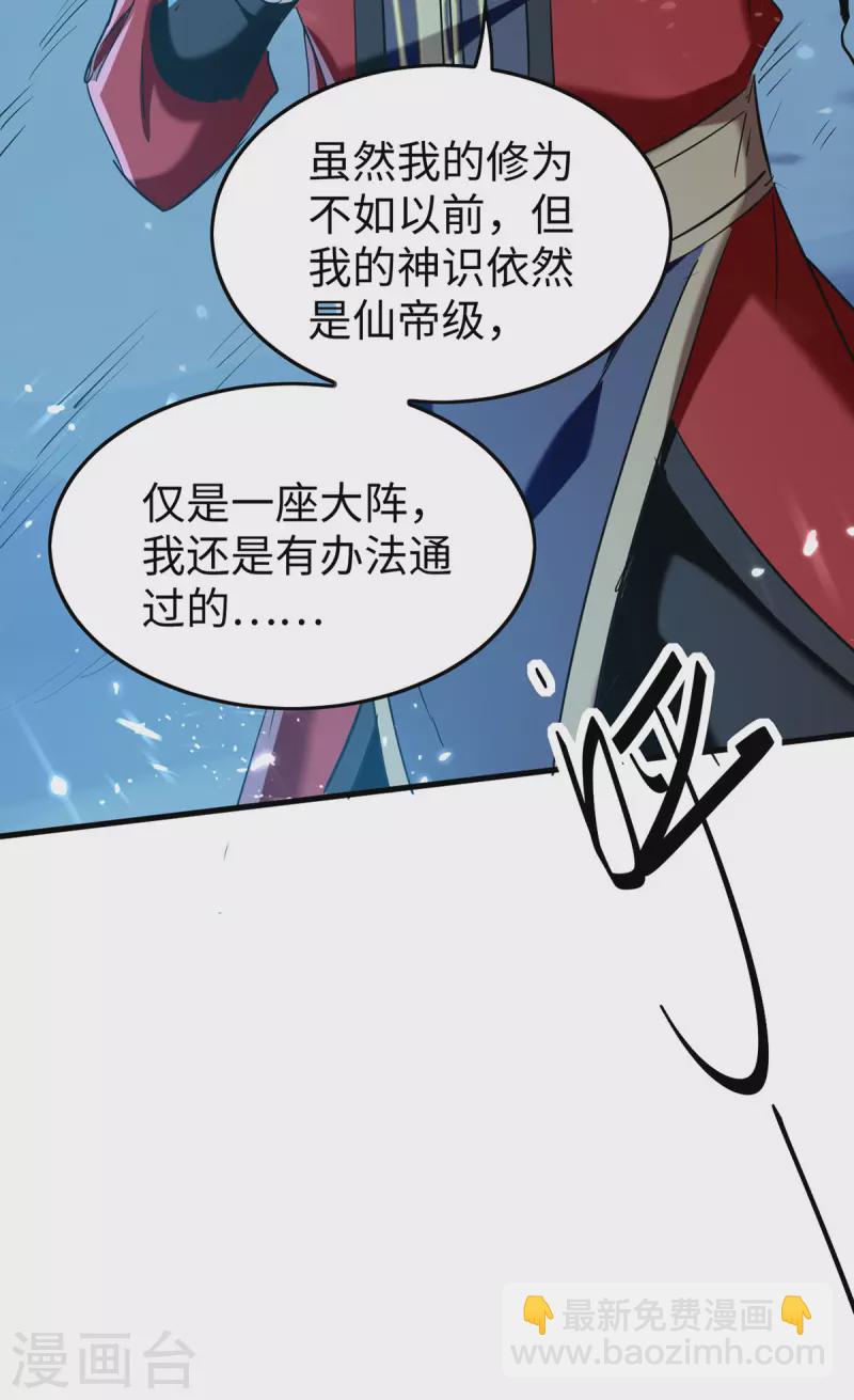 仙帝歸來 - 第317話 極光世界 - 5