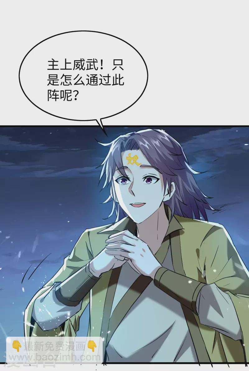 仙帝歸來 - 第317話 極光世界 - 6