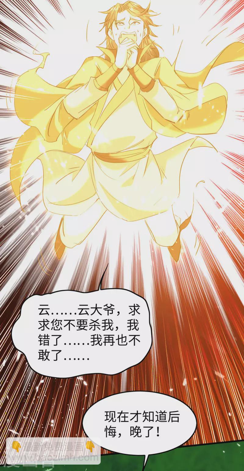 仙帝歸來 - 第317話 極光世界 - 2