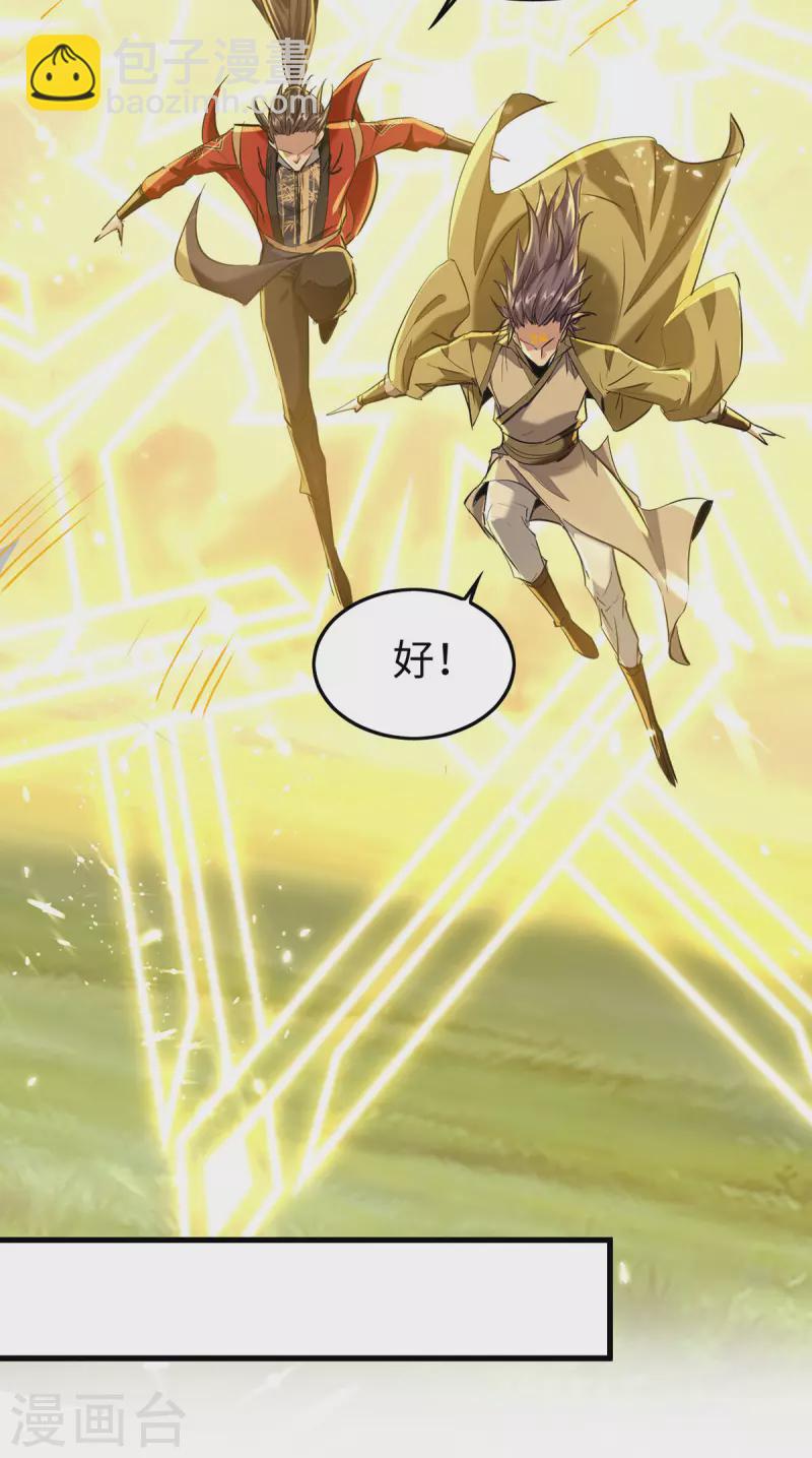 仙帝歸來 - 第317話 極光世界 - 6