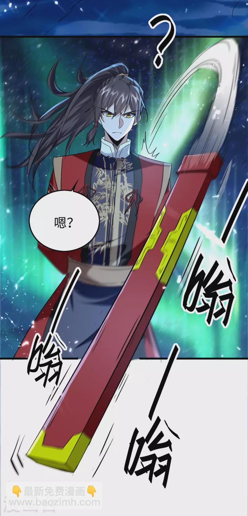 仙帝歸來 - 第317話 極光世界 - 4