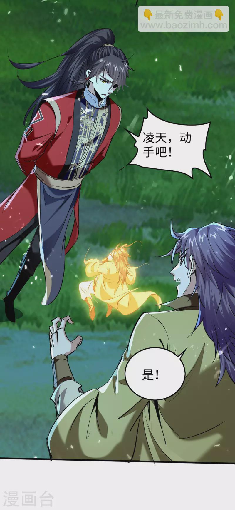 仙帝歸來 - 第317話 極光世界 - 3