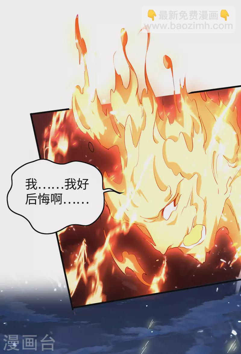 仙帝歸來 - 第317話 極光世界 - 5