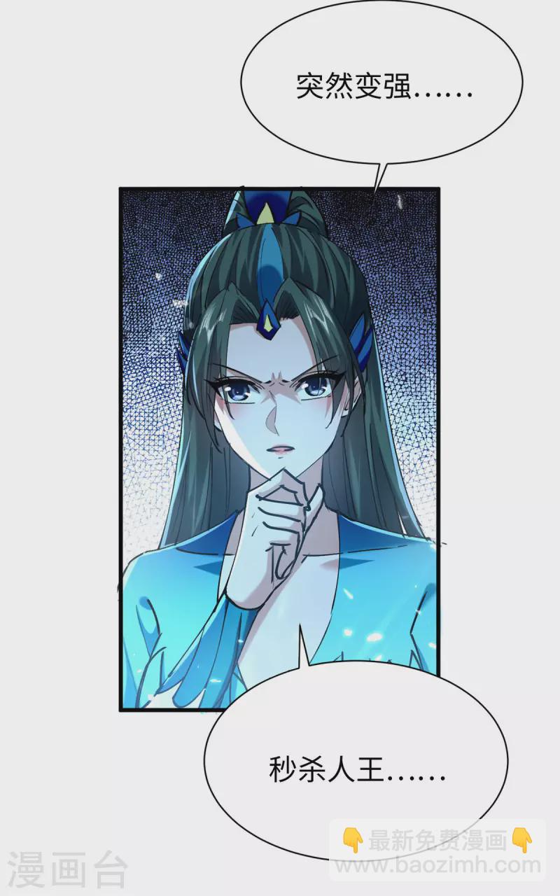 仙帝歸來 - 第323話 我們都被騙了 - 5