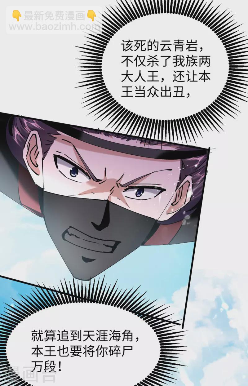 仙帝歸來 - 第323話 我們都被騙了 - 4