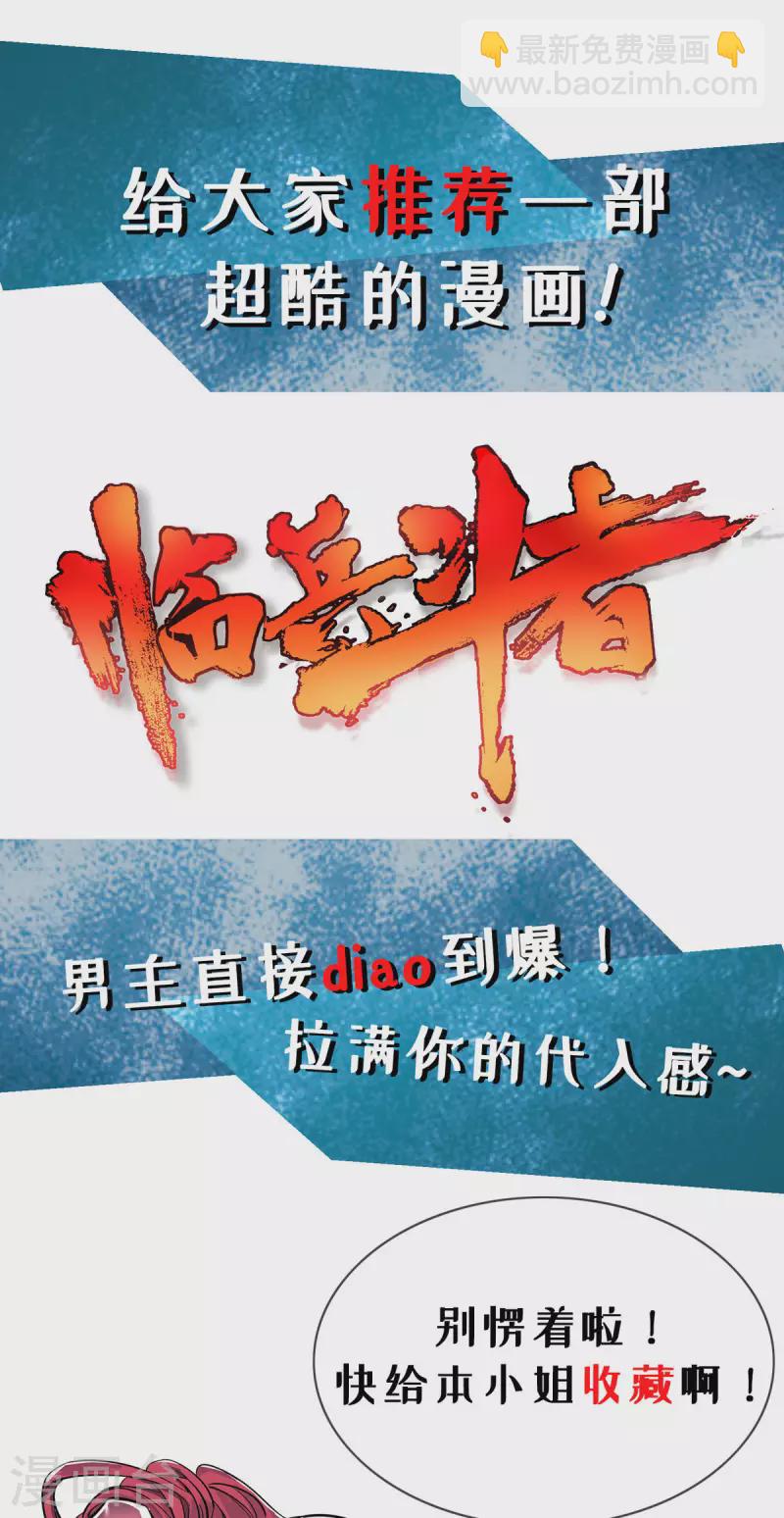 仙帝归来 - 第323话 我们都被骗了 - 1