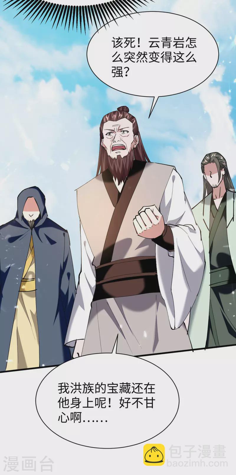 仙帝歸來 - 第323話 我們都被騙了 - 3